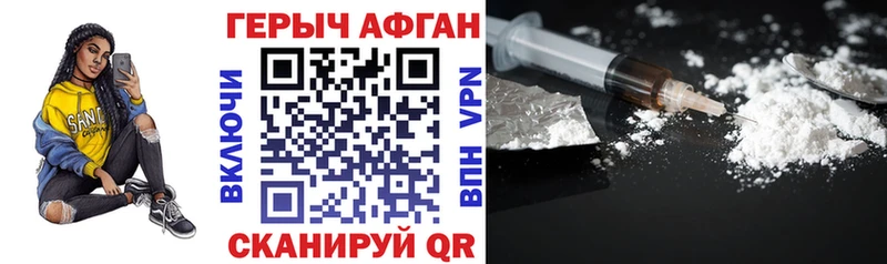 это наркотические препараты  Заинск  ГЕРОИН афганец 