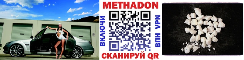 МЕТАДОН methadone  что такое наркотик  Заинск 
